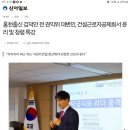 공직자 청렴윤리 부패방지 갑질 이해충돌 성희롱 .청탁금지 교육 자료 법제연구원, 김덕만 전 권익위 대변인 초청 부패방지교육 실시 이미지