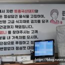 엄니순대국 - 평택시 동서촌로 108 | 엄니순대국