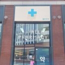 앨리약국 이미지