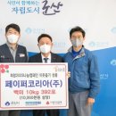 페이퍼코리아(주)