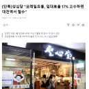 성심당 “코레일유통, 임대료율 17% 고수하면 대전역서 철수” 이미지
