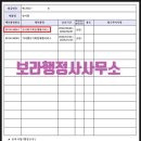 보라 행정사 이미지