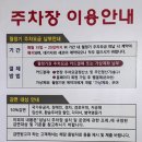 금광2동제1공영주차장 이미지