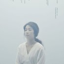 이자람 판소리 [노인과 바다] 이미지