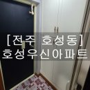 [전주 호성동] 칙칙했던 체리색 현관의 대변신! 호성우신아파트 시공 후기 (ft. 덕진구 인테리어필름)