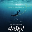 김관홍 | 영화<바다호랑이>