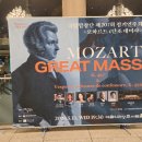 합창단 105회 정기연주회 | 국립합창단 207회 정기연주회- 한국인이 사랑하는 작곡가의 위엄