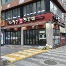 나정순할매쭈꾸미 | 부산 연산동 맛집 나정순할매쭈꾸미 내돈내산 후기