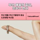 희망이 흐르는 은하 | 💍부산 예물의 중심, 은하수 반지 부산웨딩링 부산결혼 부산결혼반지