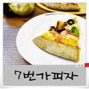 7번가피자서울대 이미지