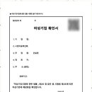 아이 행정사 사무소 이미지