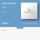 365온가족치과의원 네이버블로그