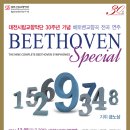 [2014.12.12] 대전시립교향악단 특별연주회 12 베토벤스페셜 4 이미지