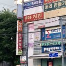 공릉3단지경로당 | 공릉 숨겨진 노포 술집 공릉역 치킨 곱창 맛집 품앗이