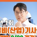 희망건축설비 이미지