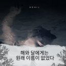 해와 달에게는 원래 이름이 없었다