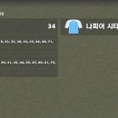 나피어 이미지