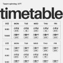 탐스피닝