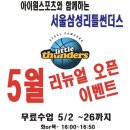 아이원스포츠