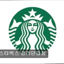 26470-01-21-398 | 서울 경리단길 맛집추천! 스타벅스 경리단길점 스타벅스 경리단길점, 아늑한 카페