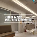 김나연소아과 | 신생아 심잡음으로 심실중격결손증 진단후기, 경과관찰 중