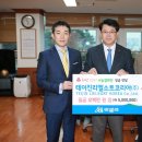 테이진리엘소트코리아(주) | 테이진리엘소트코리아(주), 이웃돕기 성금 전달