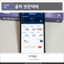 코레일유통(구, 대한통운) 앞 | 편하게 집에서 보내는 택배, 방문픽업서비스 홈픽 추천