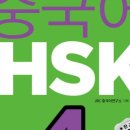 춘추중국어
