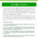 리슈빌어린이집 이미지
