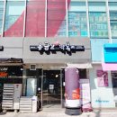신전떡볶이진천점 | 응급실떡볶이 대구진천점 응떡 처음 가본 후기