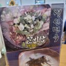 명인면옥 - 남구 회재로 1194 | 명인면옥
