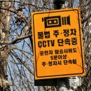 주정차-4 이미지