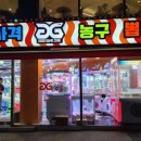 지지게임존 네이버블로그
