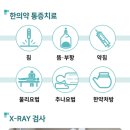 미사나이스한방병원 이미지