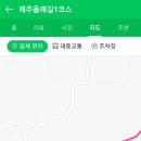 올레길안내소 이미지