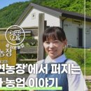 인정농장 이미지