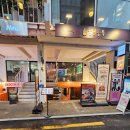 합정상수홍대술집 알콜중독 비오는날 합정알콜중독 데이트 후기