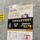 감일나무치과의원 네이버블로그