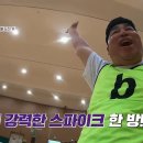 ●KBS1 방송 예고● ＜통쾌한 짜릿함! 신개념 배구! 박진감 넘치는 K-뉴스포츠 휠체어바운스파이크볼!＞ 이미지