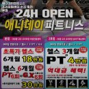 애니데이피트니스프리미엄센터수지죽전 네이버블로그