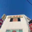 유천 당구장 이미지