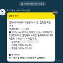 (주)상정 | 국토부 전세사기피해자 결정 신청결과, 소요기간(소요시간), 피해자로 최종 결정된 후기, 위원회 상정 일정