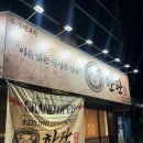 한판소프트 | 복대동 신상, 청주 삼겹살 맛집 한판회관 후기 (주차가능)