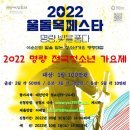 2022 명량 전국청소년 가요제 이미지