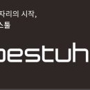 베스툴사무용가구