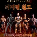 더월드짐 이미지