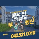대전대신공인중개사사무소 이미지