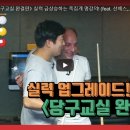 본 당구교실 네이버블로그