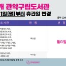 관악중앙도서관 이미지