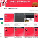강상원 | 샤오홍슈 카페 1등 중국마케팅연구소만의 실전 정보와 노하우